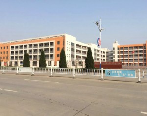 固鎮(zhèn)縣實(shí)驗(yàn)小學(xué)